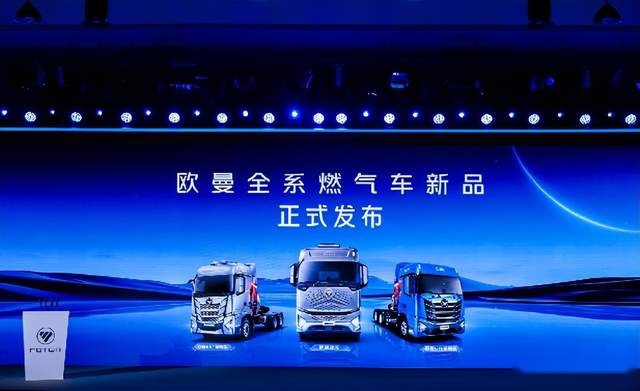 福田汽车:共筑清朗 让中国重新定义全球商用车
