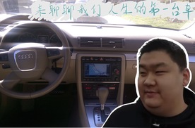 来聊聊人生中的第一台车