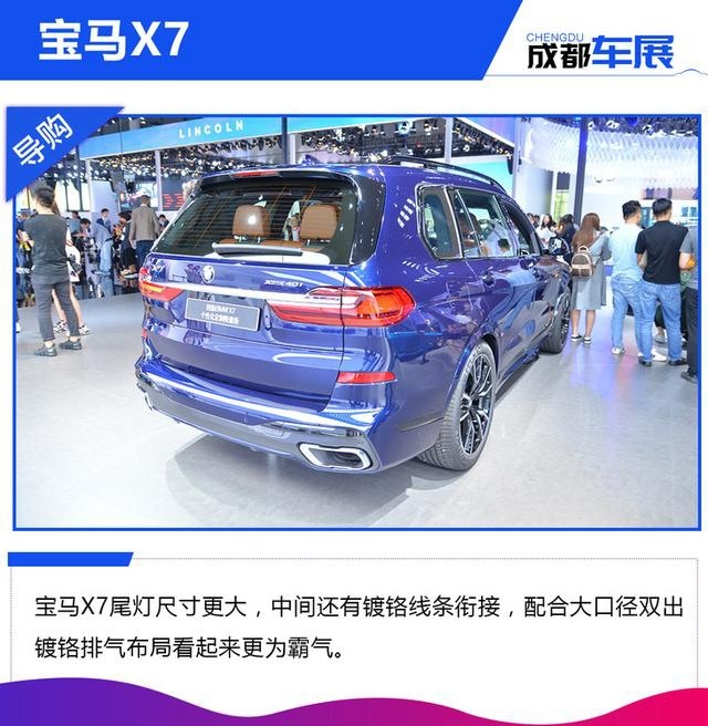 同级旗舰之争 全新一代奔驰GLS与宝马X7谁才是最强王者？
