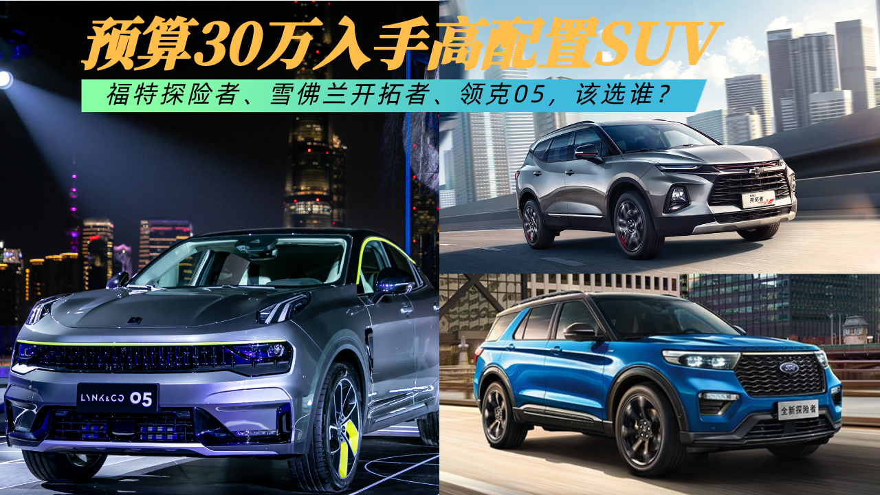 Ԥ30ָSUV̽ߡߡ05ѡ˭