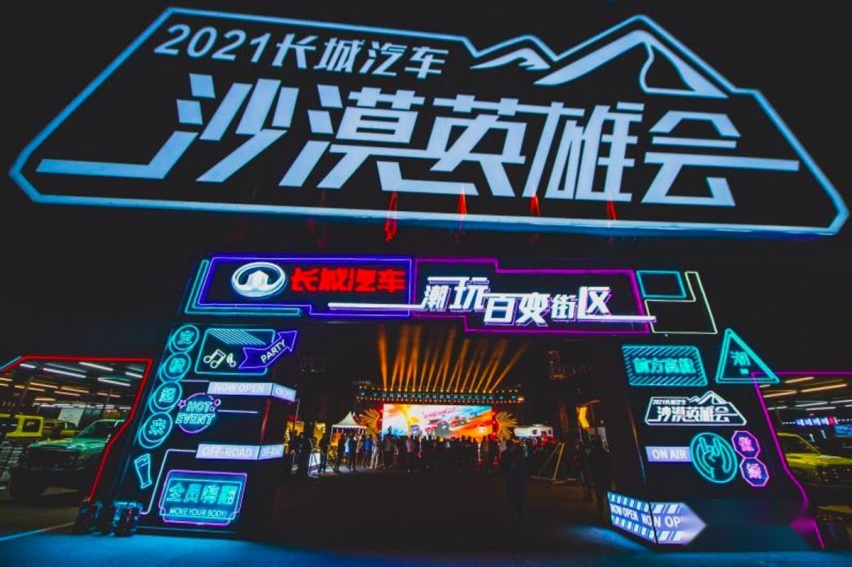 业绩表现稳步向上 长城汽车前三季度营收908亿元