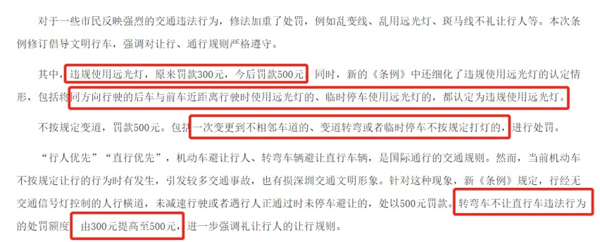 过积水路面不减速，“喜提”200元罚单，这些交规也要注意了