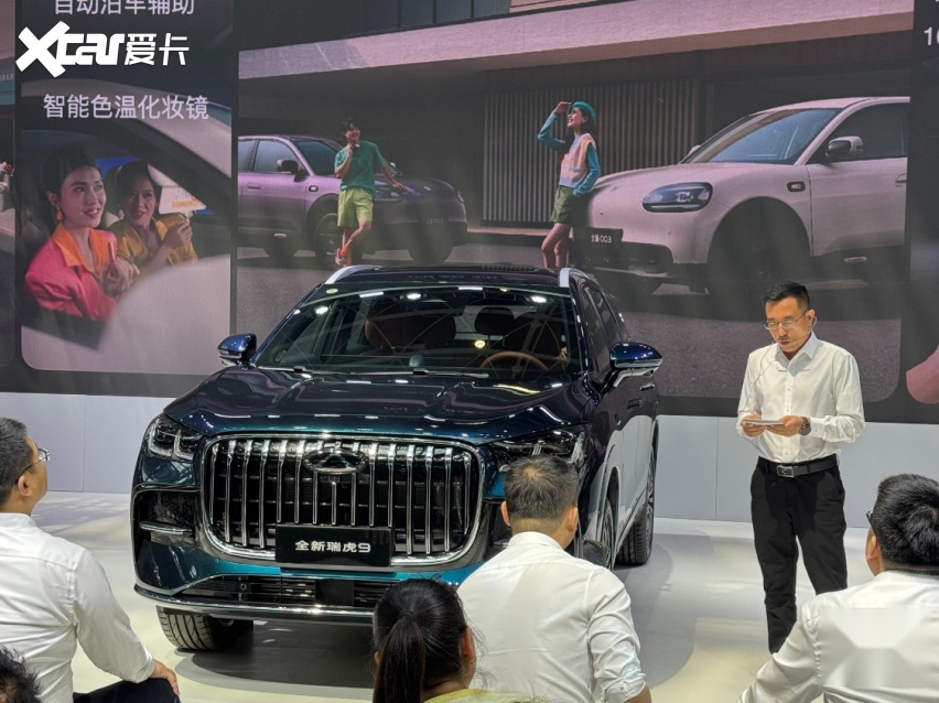 奇瑞登陆石家庄车展，全新一代瑞虎9、风云T9L、全新QQ3三车齐发