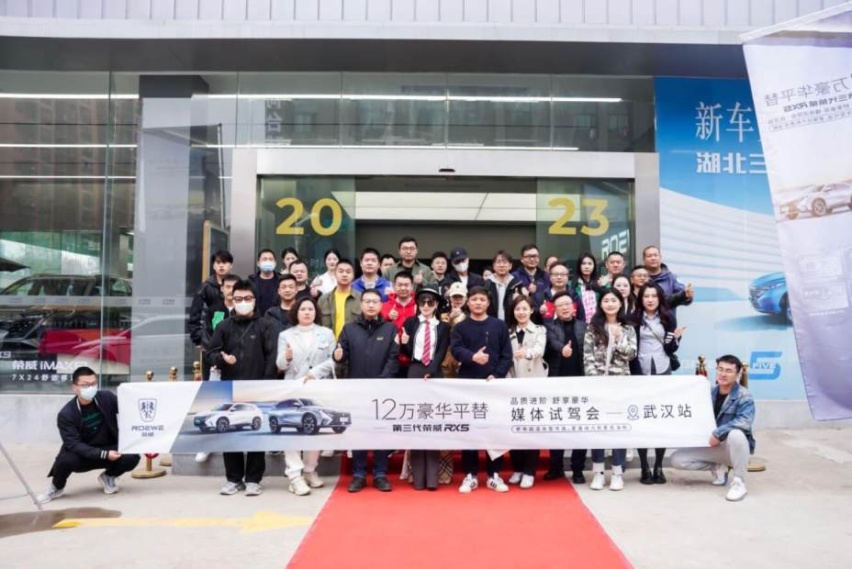 全新第三代荣威RX5/超混eRX5武汉媒体试驾会（武汉站）