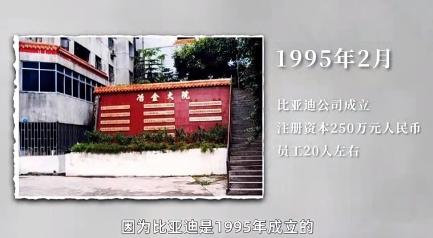 3年出口，7年荣获4项世界第1！比亚迪以技术驱动，加速品牌全球化