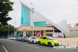 比亚迪海洋网多款新车广州上市 售6.98万起
