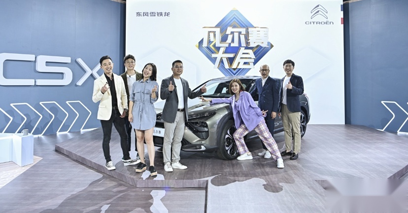 入门即凡尔赛，东风雪铁龙凡尔赛C5 X 14.37万起预售