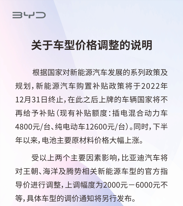 特斯拉辟谣降价传闻 “国补”退坡前你会买新能源吗？