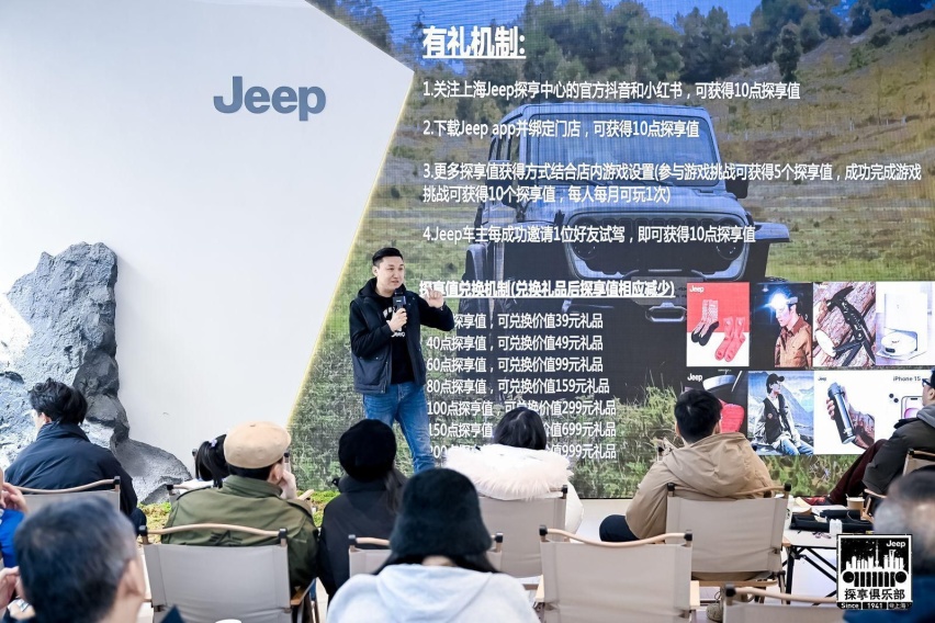 Jeep 2024新里程，品牌探享中心店庆兼Jeep上海探享俱乐部启动