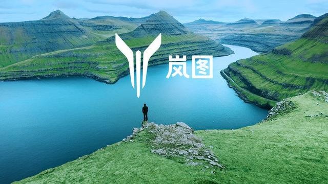岚图量产概念车设计图曝光 将于北京车展亮相/搭多项前瞻科技