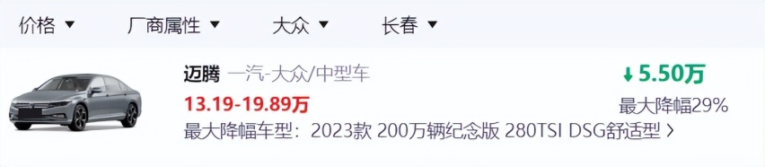 速腾、迈腾优惠超四万，途昂终端优惠七万元！大众汽车卷起来了