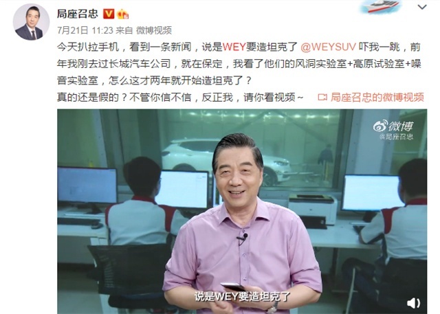 局座最近关注什么重磅“武器”？坦克300！