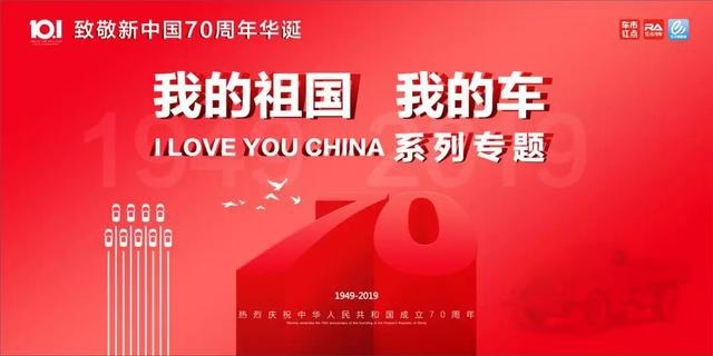 细数见证中国汽车发展的标志性乘用车