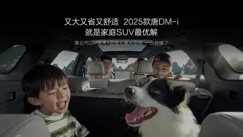 【E汽车】销量长红持续 比亚迪唐凭什么？