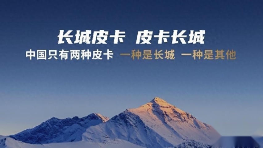 中国最强硬派越野皮卡山海炮性能版武汉首秀