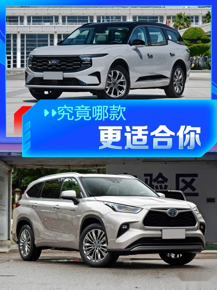 福特锐界L深度对比大众途观L和丰田汉兰达，差别真的很大