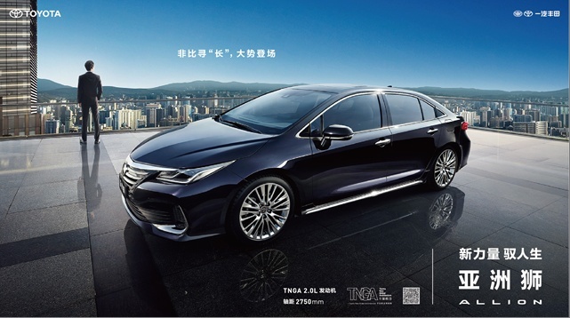 要真正打动"中升代"，一汽丰田亚洲狮除了产品，还要靠什么？