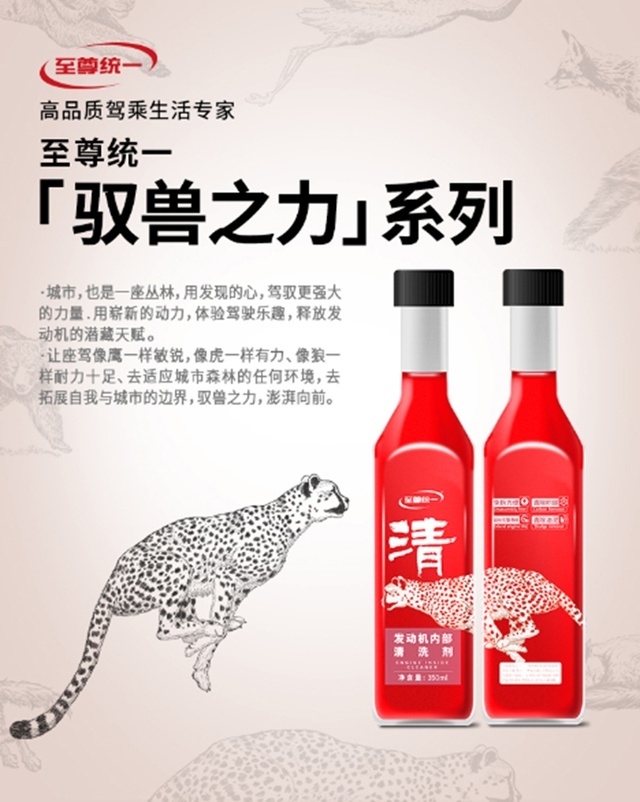 给车做保养，使用统一润滑油之发动机内部清洗剂有惊喜