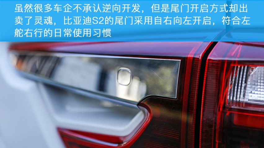 年轻新选择 比亚迪S2