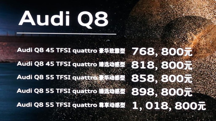 瞄准宝马X6和GLE轿跑，家族旗舰来了，奥迪Q8正式上市