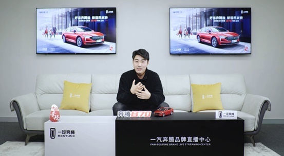 云端发布，售价9.99万元起，全新第三代奔腾B70正式上市