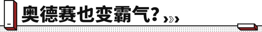 买家用车的等等！全新奥德赛来了 更霸气更好用！