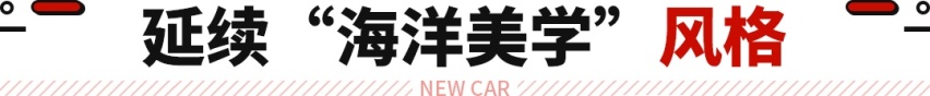 狠起来连汉也打！这比亚迪新车价格曝光 月销2万不是梦？