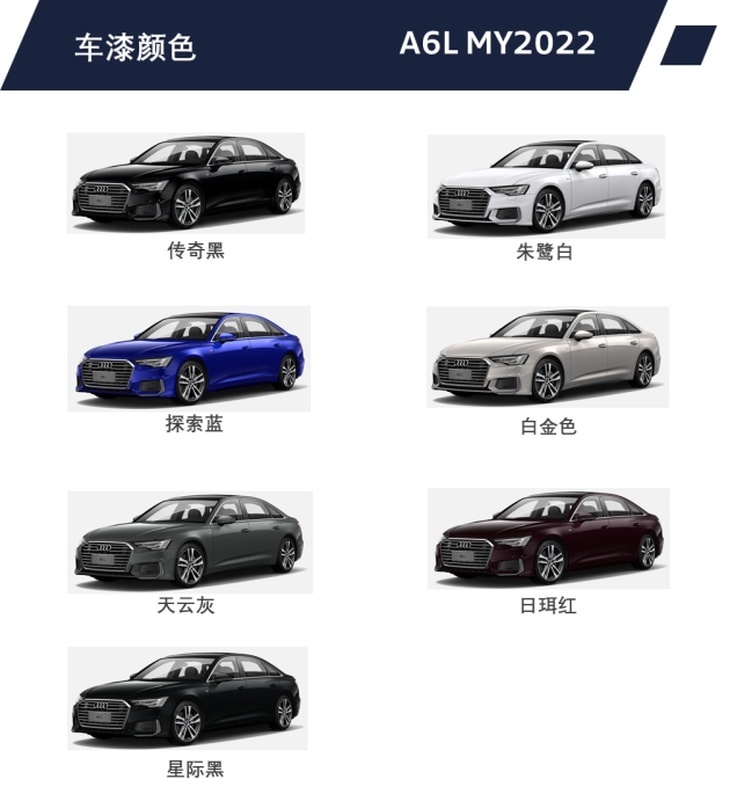 2022款奥迪A6L公布售价 41.98-65.6万元 配置进一步升级