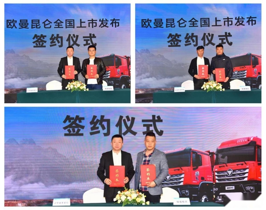 工程王者，欧曼昆仑全国上市，欲引领工程运输新时代