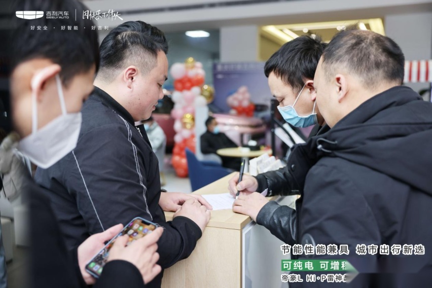 帝豪L 雷神Hi·P品鉴及试驾会，与新车共度新年第一天