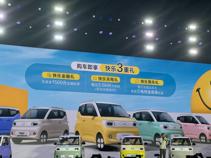 五菱宏光 MINI EV 第三代马卡龙发布：升级颇有诚意