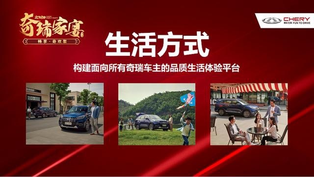 头号实力派！奇瑞全新一代瑞虎7，打响新年第一枪