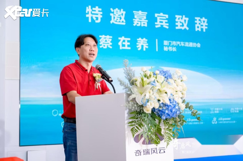 厦门新闽合奇瑞风云体验中心盛大开业!