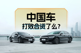 比亚迪汉DM-i荣耀版VS帕萨特380TSI，中国车打败传统合资了？