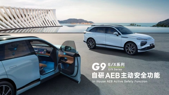 小鹏G9正式上市 售价30.99-46.99万 最高续航702km