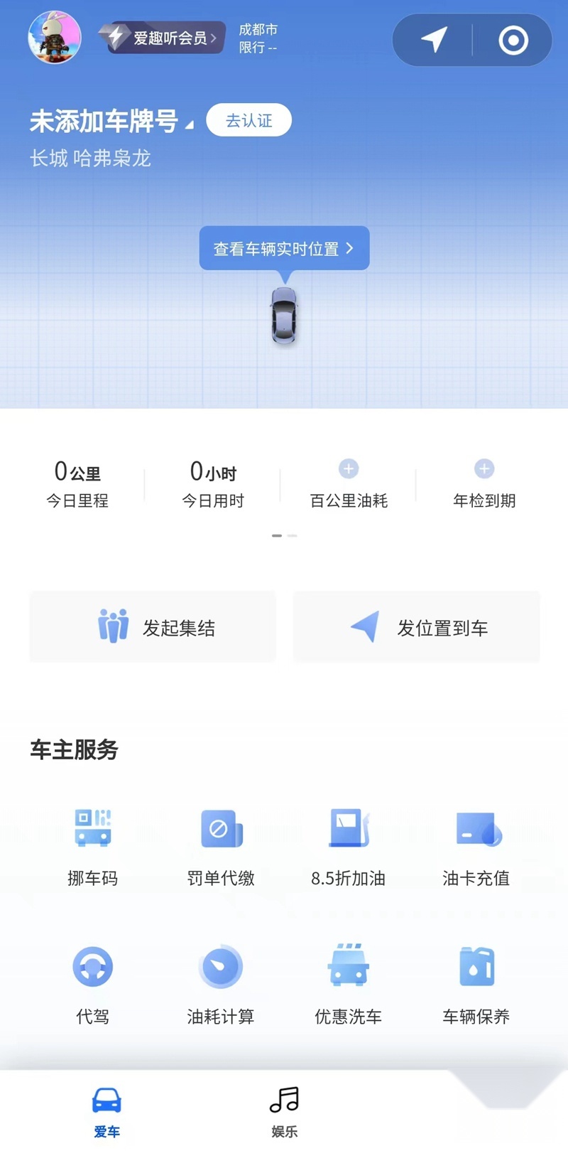 哈弗枭龙科技平权13.98万起售 下手尝鲜的时候到了