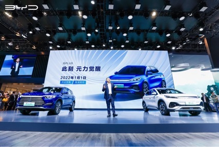 2022年元旦开启预售，比亚迪元PLUS亮相广州车展