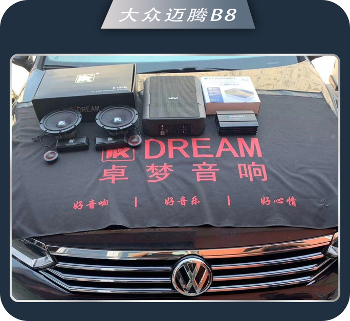 滨州光速改大众迈腾B8汽车音响改装卓梦 还原音质