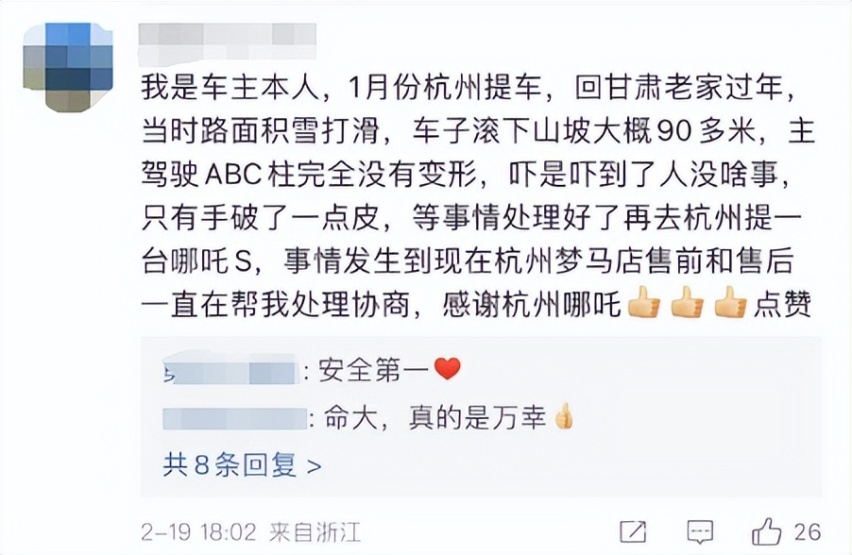 安全不作秀，该出手时就出手，哪吒S打造硬核真本领