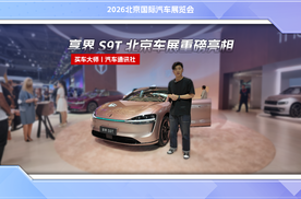北京车展享界S9T：智旅新标杆，优雅与实力共生