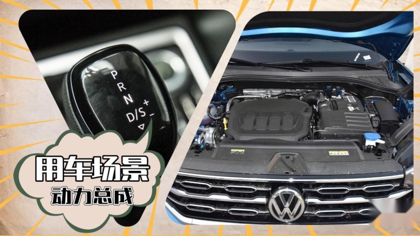 20万出头买德系SUV 探岳与途观L究竟怎么选？