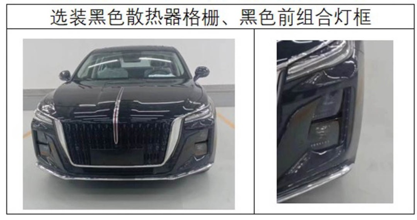 红旗秀肌肉！黑武士套件+1.8T发动机 网友：看着比A4还帅！