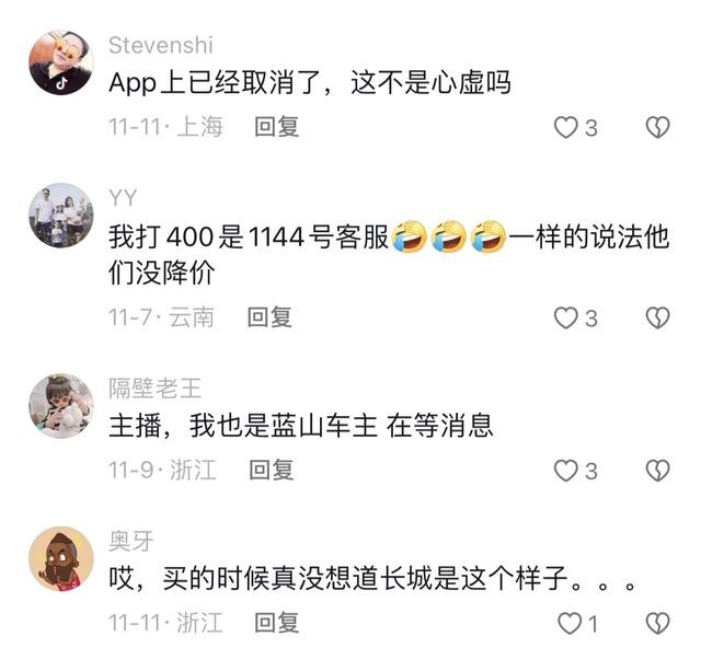 文字游戏？魏牌蓝山保价协议形同虚设，长城汽车明刺老车主！