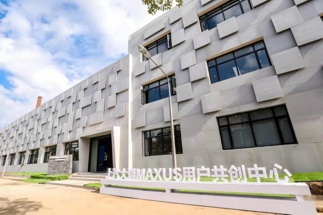 传统大厂中的“新势力”，上汽大通发力新赛道