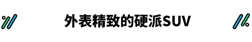 国产价格或只需霸道的一半 这丰田SUV要变爆款！