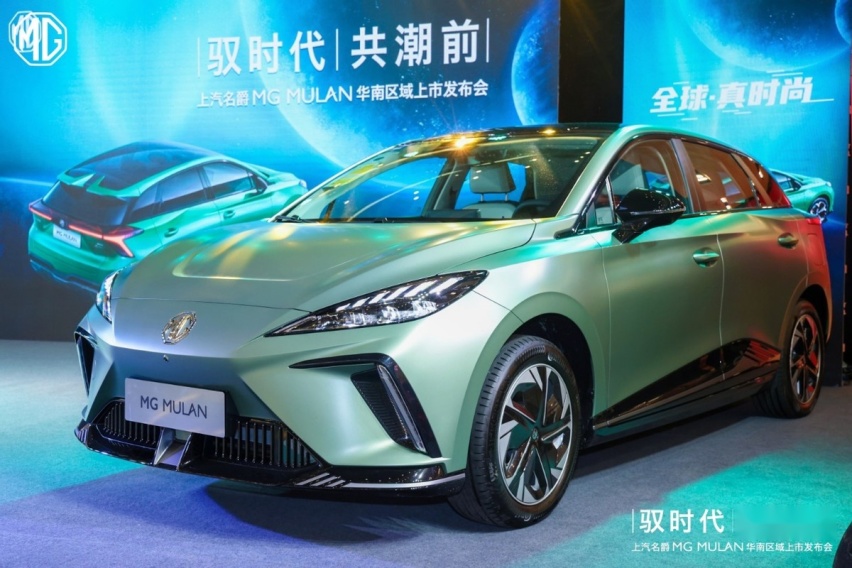 3.8秒破百，最长续航520km！MG MULAN华南区域上市圆满收官