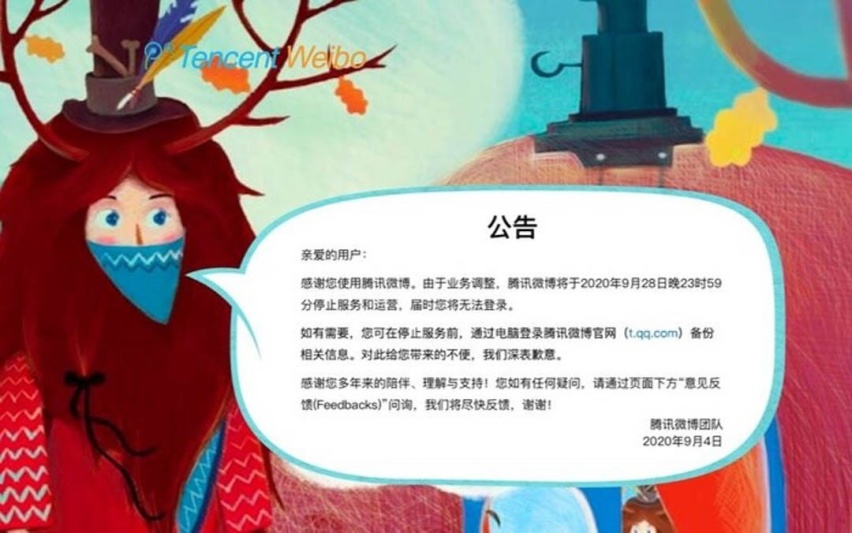 记录着青春的腾讯微博宣布关闭 而这些经典车型也停产了！