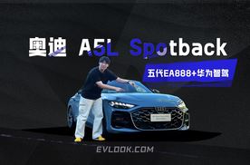美的性感 猛得智能！上汽A5L Sportback如何？