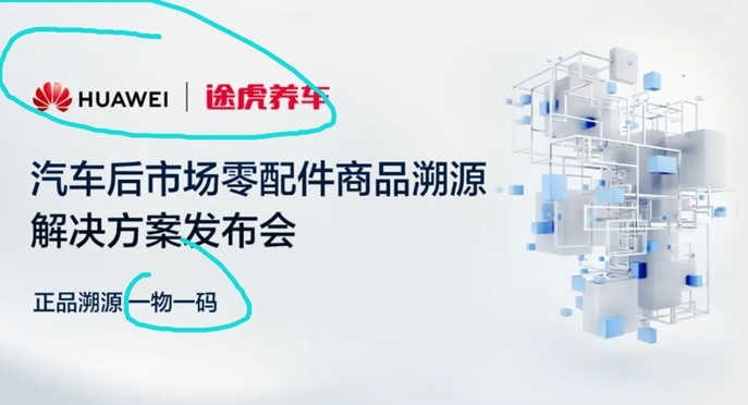 驾驰机油能查“出生证”，区块链技术应用到汽车后市场