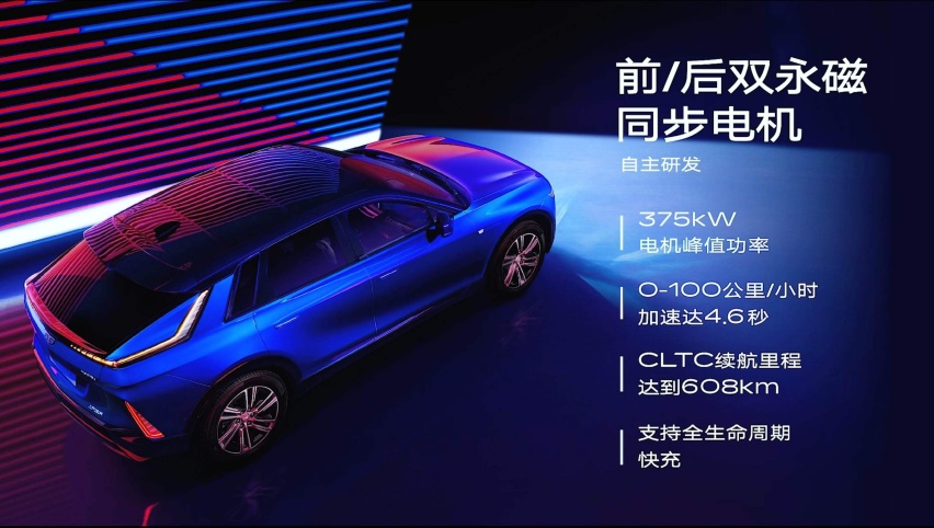 凯迪拉克LYRIQ四驱高性能版，47.97万元，3点信息